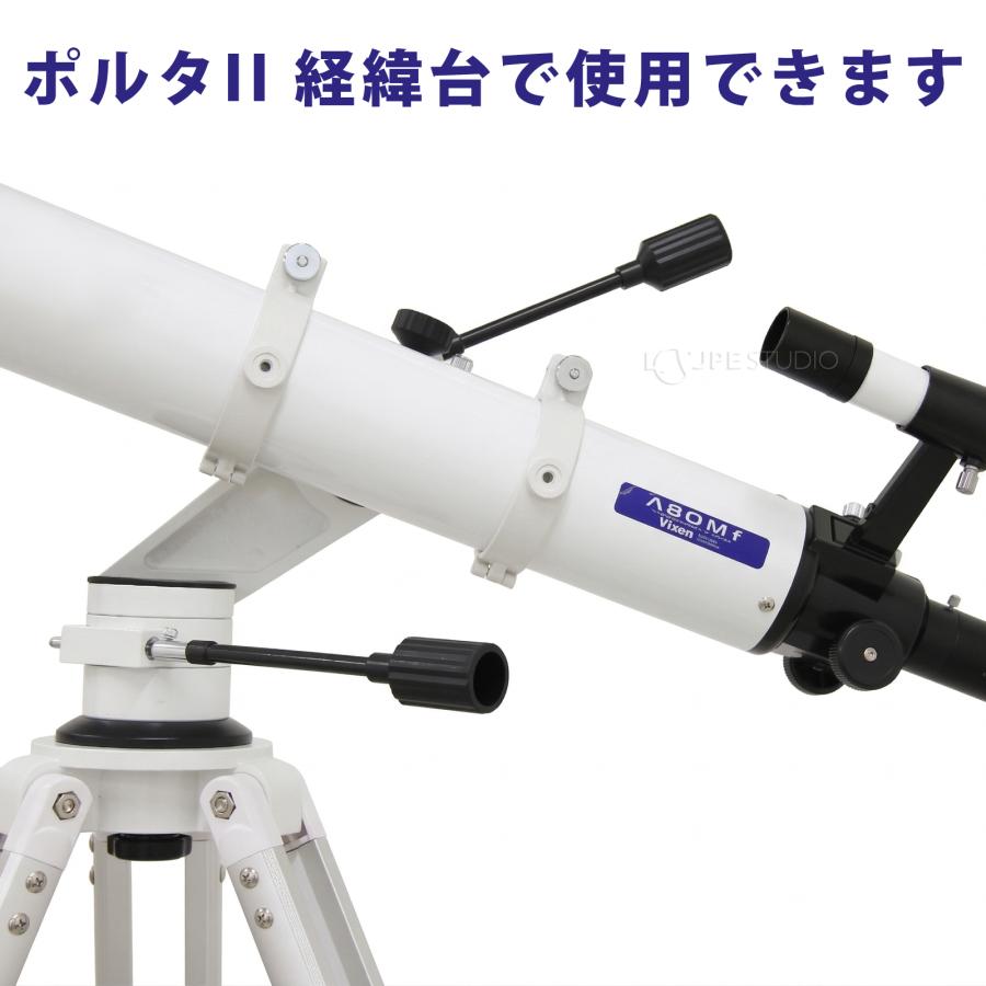 池田レンズ工業 天体望遠鏡 フレキシブルハンドル 215mm ポルタII