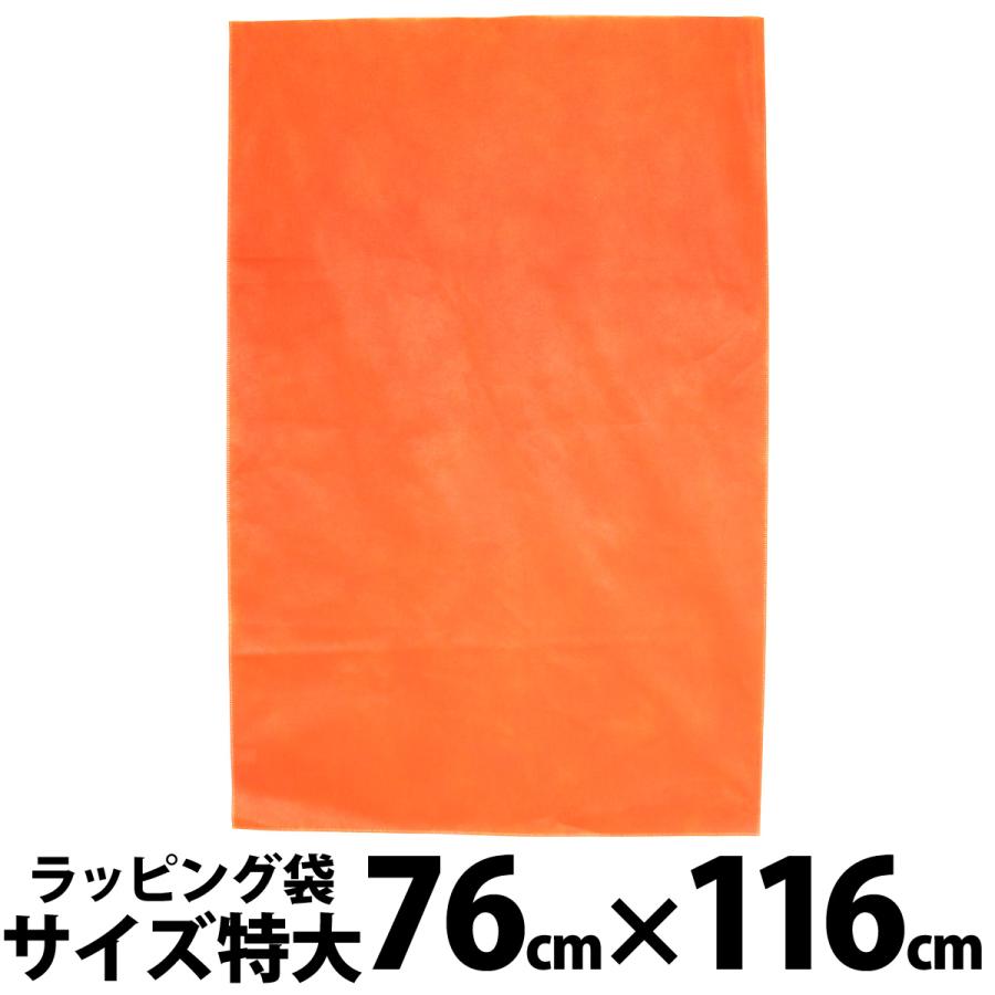 不織布 ラッピング袋 特大 LL オレンジ ギフト用袋 クリスマス