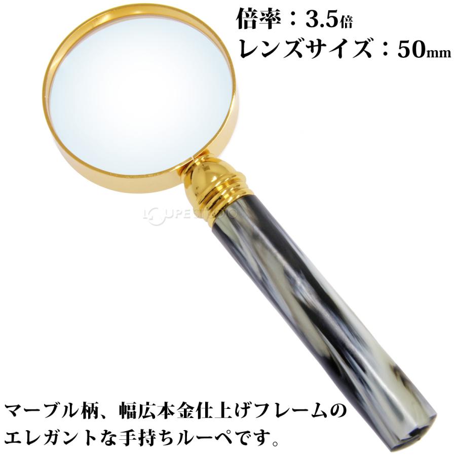 ルーペ 拡大鏡 手持ちルーペ 虫眼鏡 3.5倍 50mm マーブル柄 おしゃれ 