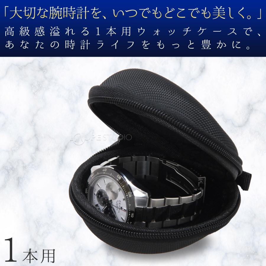 時計ケース 腕時計ケース 1本用 収納 持ち運び 携帯 保管 旅行