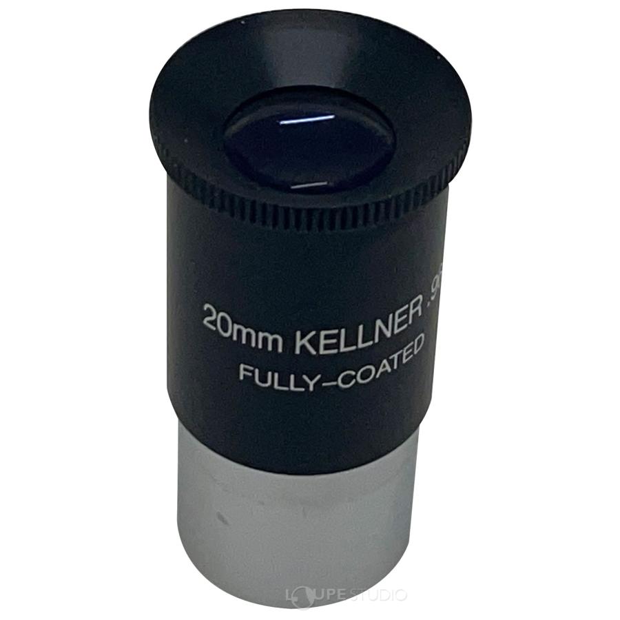 天体望遠鏡 接眼レンズ Ke-20mm 差込口 24.5mm 日本製 ［対応機種