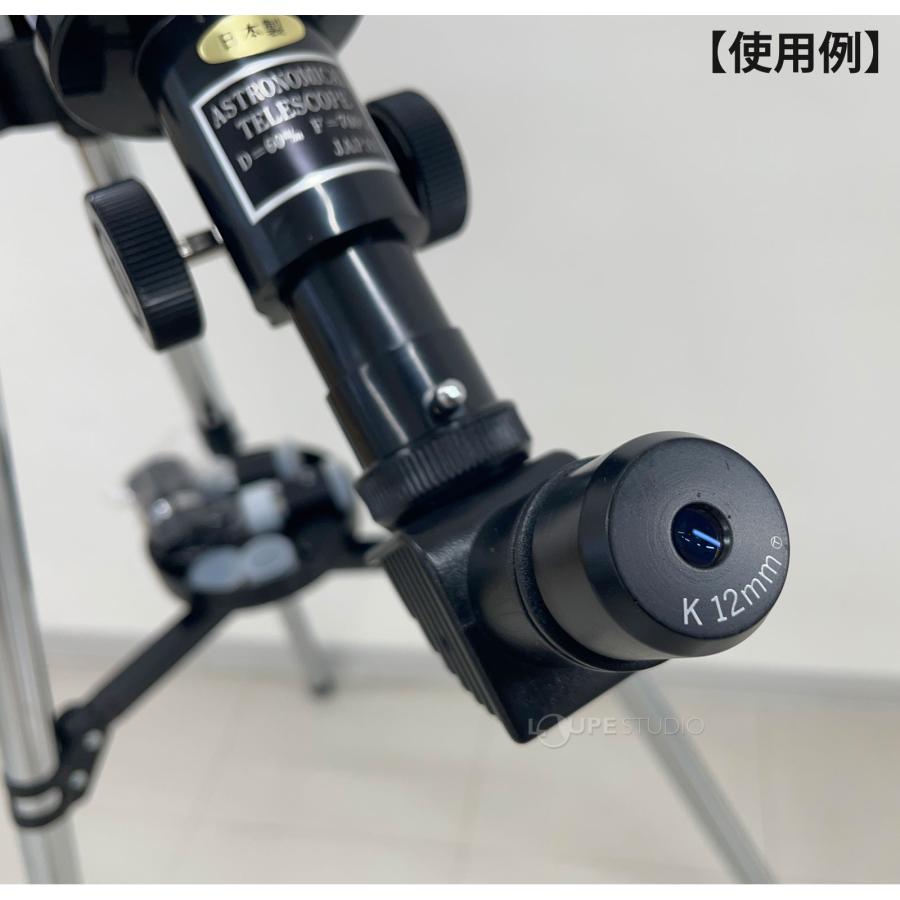 天体望遠鏡 接眼レンズ Ke-25mm 差込口 24.5mm 日本製 ［対応機種