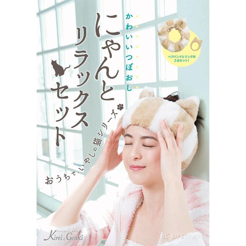 にゃんとリラックスセット 美容 健康グッズ 猫 ネコ ねこ 猫耳 ツボ押しセット ヘアバンド 頭痛対策グッズ 片頭痛 Kireiとgenki シリーズ Ke 215 ルーペスタジオ 通販 Yahoo ショッピング