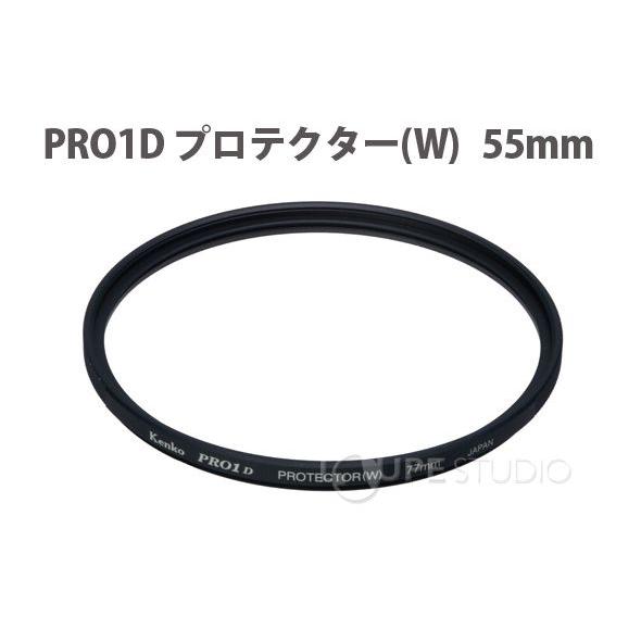 カメラ用 レンズ フィルター 55mm PRO1D プロテクター W デジタルシリーズ Kenko 252550 ケンコー｜loupe｜02