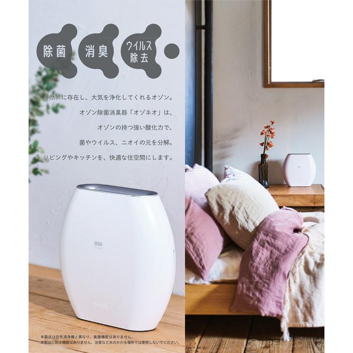 定番から日本未入荷 空気清浄機 除菌消臭器 オゾネオ i9tmg.com.br