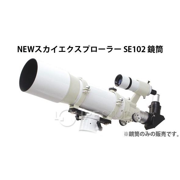 ケンコーSE102 屈折天体望遠鏡 ケンコー・トキナー（KenkoTokina） NEWスカイエクスプローラー SE102