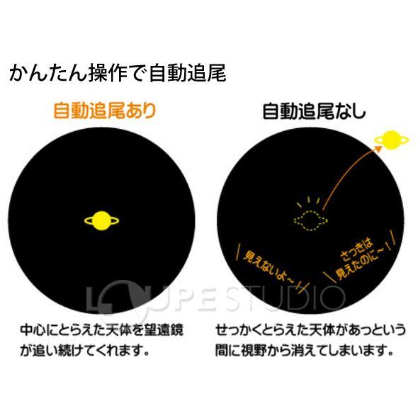 天体望遠鏡 スマホ 初心者用 小学生 子供 自動追尾 ケンコー スカイ