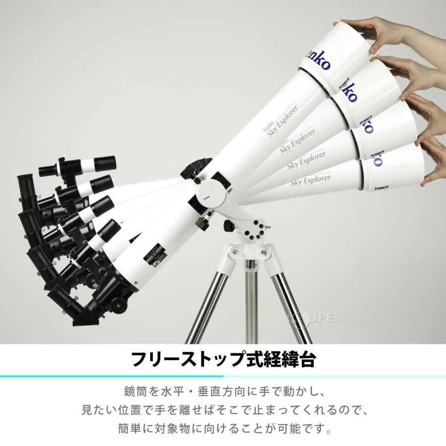 天体望遠鏡 スマホ 撮影 初心者 スカイエクスプローラー SE-AZ5mini+
