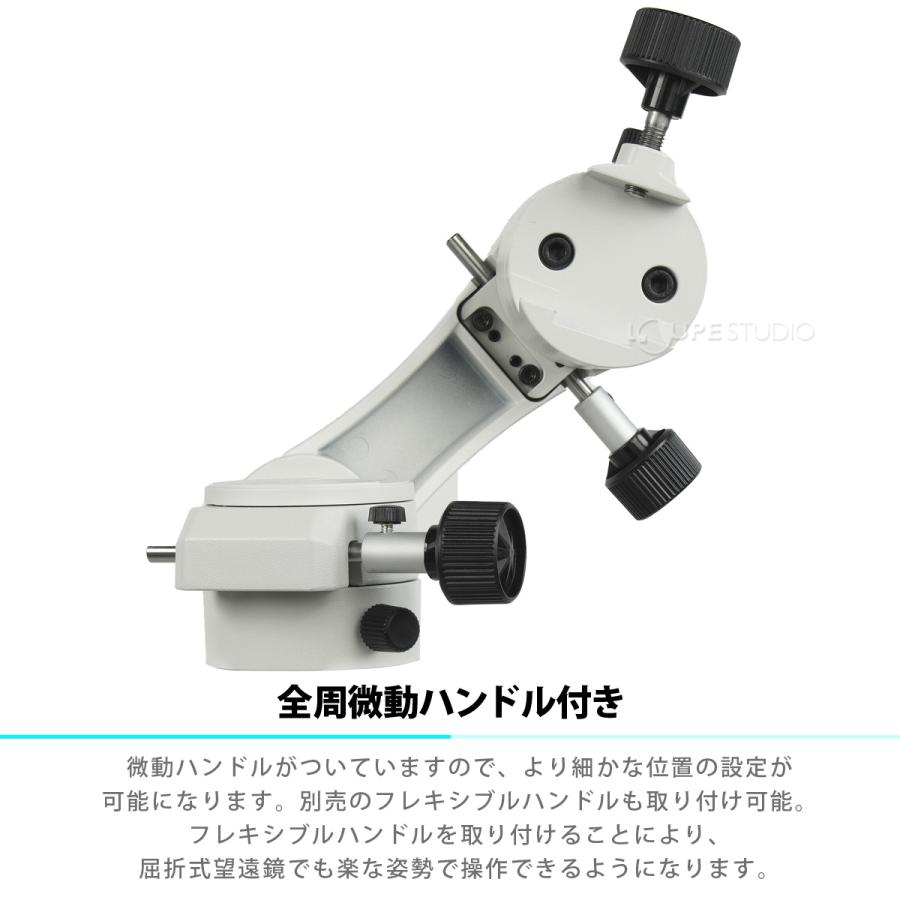 天体望遠鏡 経緯台 初心者 スカイエクスプローラー SE-AZ5mini 架台