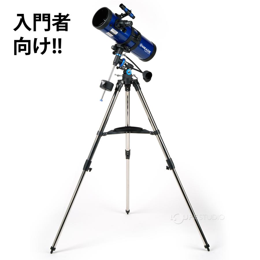 天体望遠鏡 スマホ 撮影 ミード MEADE EQM-127N 反射式 赤道儀 望遠鏡 