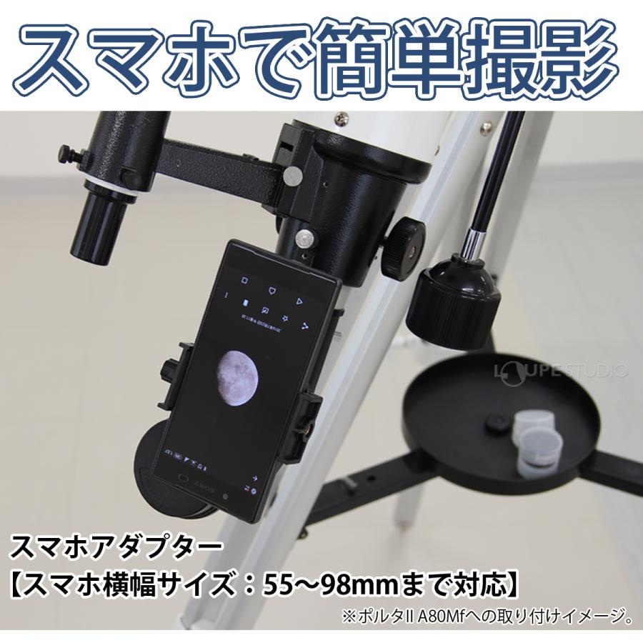 天体望遠鏡 スマホ 撮影 ミード MEADE EQM-127N 反射式 赤道儀 望遠鏡