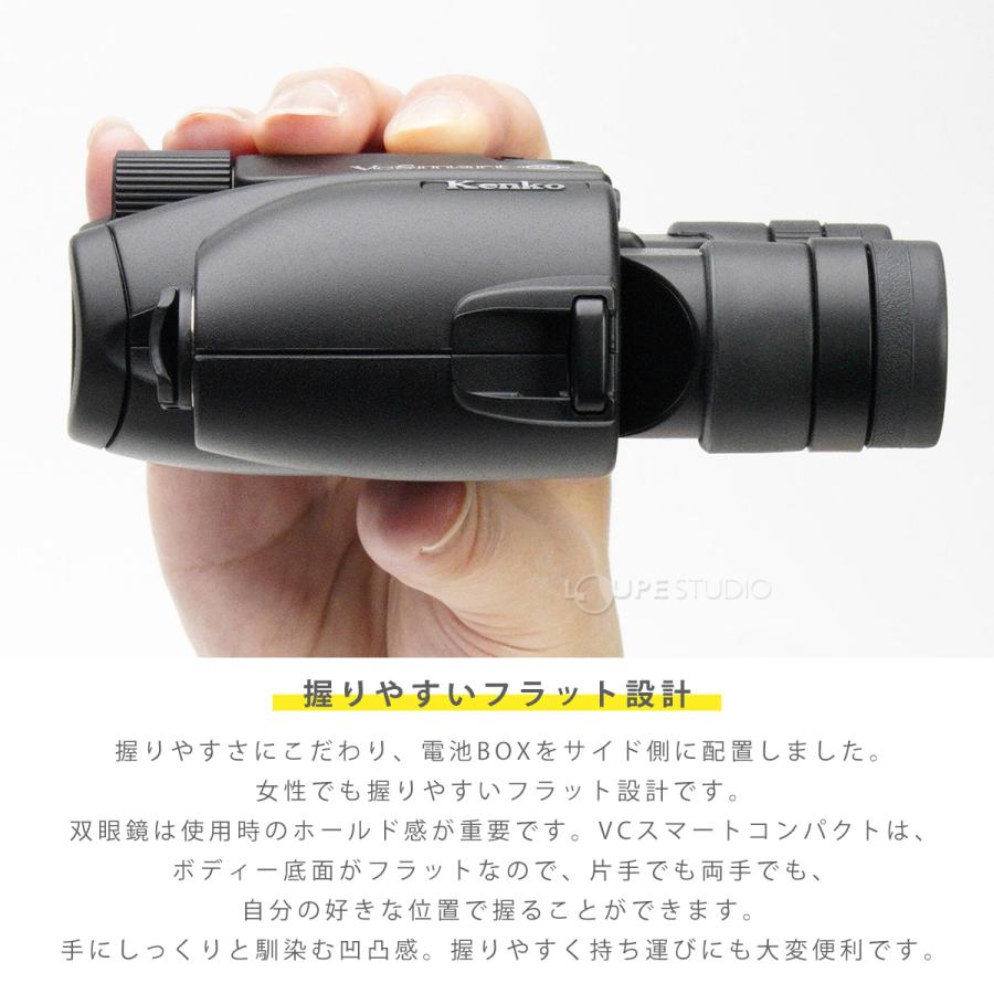 防振 双眼鏡 8倍 VCスマートコンパクト ブラック 8×21 防振 双眼鏡 8倍 VCスマートコンパクト ブラック 8×21
