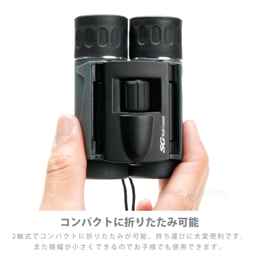 双眼鏡 オペラグラス 8倍 SG-H 8×21 ドーム コンサート ライブ 観劇 