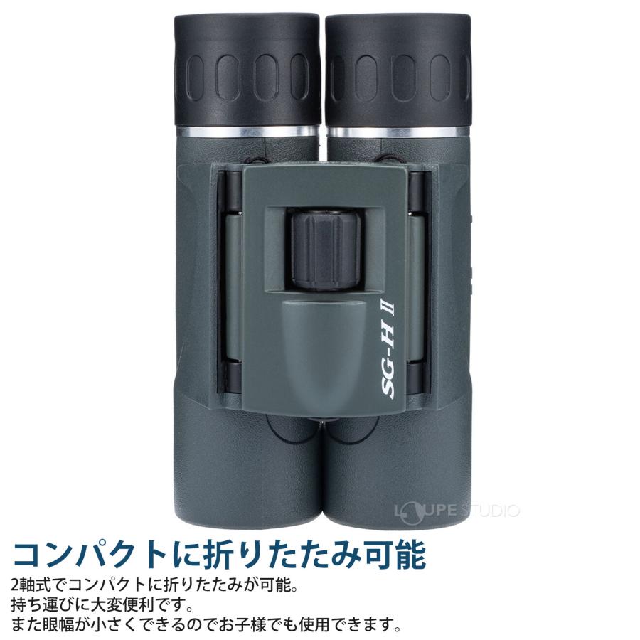 コンパクト 双眼鏡 12倍 24mm SG-H II 12×24 軽量 旅行 ライブ