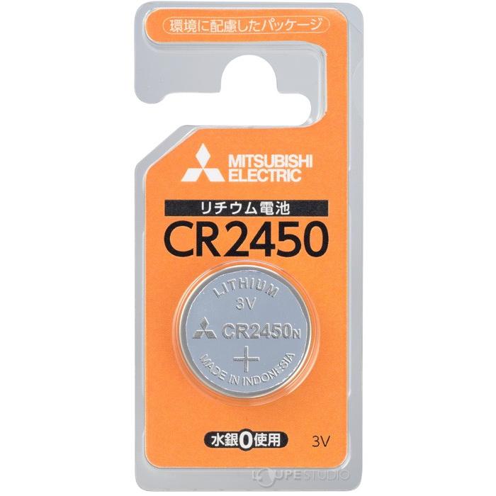 リチウムコイン電池 リチウム電池 コイン電池 CR2450D/1BP 三菱｜loupe｜02