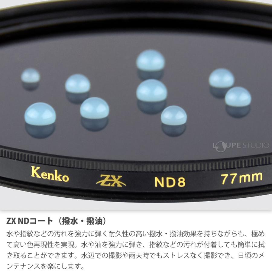 レンズフィルター カメラ デジタルカメラ デジカメ フィルター ND 減光 レンズフィルター ZX ND8薄枠 52mm ケンコー kenko ケンコ｜loupe｜04