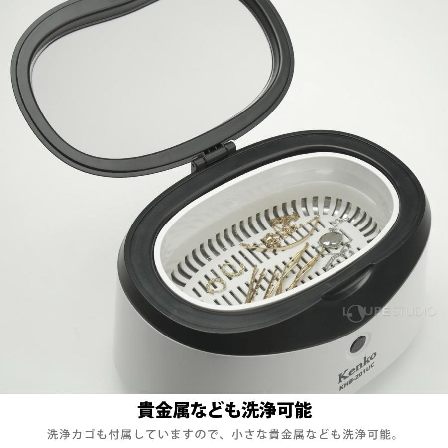 超音波洗浄機 KHB-201UC メガネ 眼鏡 腕時計 貴金属 ネックレス 