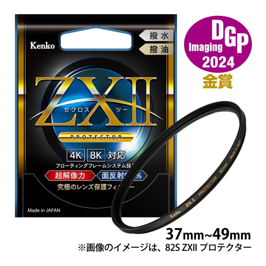 プロテクター レンズ保護フィルター 37S/40.5S/46S/49S ZXII ゼクロス