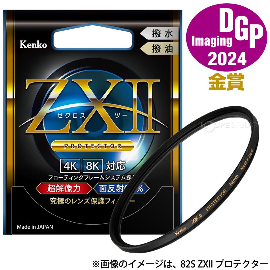プロテクター レンズ保護フィルター 77S ZXII ゼクロスII ケンコー