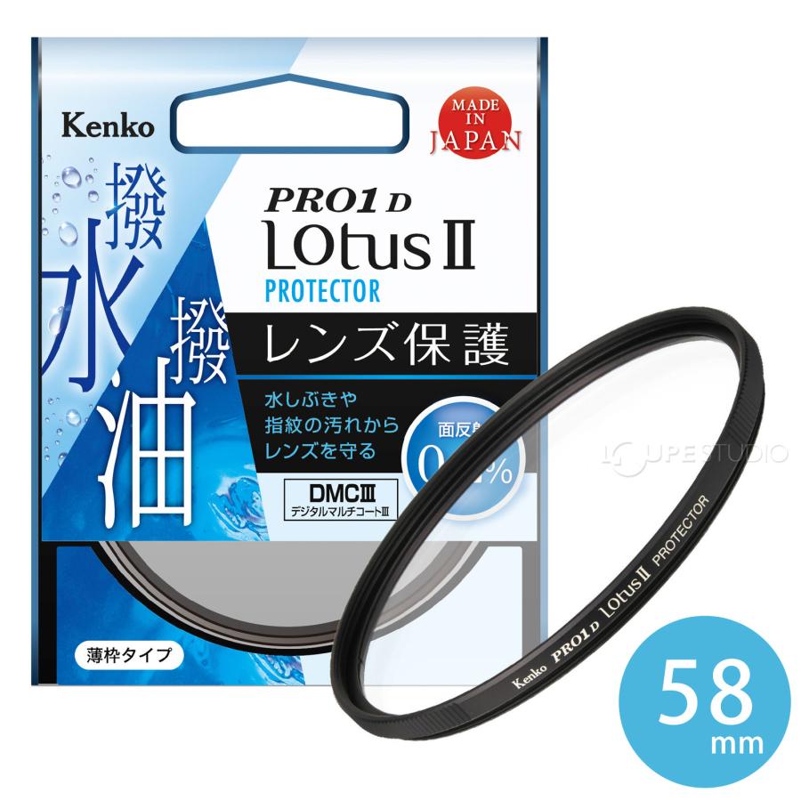 レンズ 保護フィルター 58mm径 面反射 0.2％ ロータス2 プロテクター