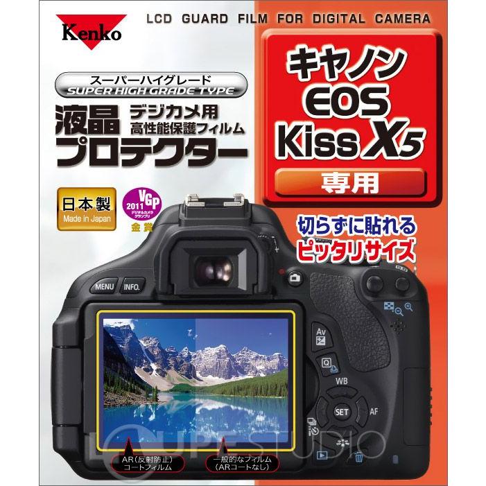 デジカメ用液晶保護フィルム キャノン用 液晶プロテクター 保護 フィルム EOS Kiss X5用 KLP-CAEKX5 Kenko ケンコー｜loupe｜02