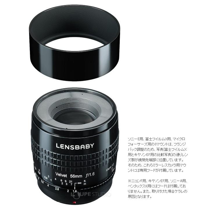 レンズベビー Velvet ベルベット 56 焦点距離56mm F1.6 ケンコー KENKO