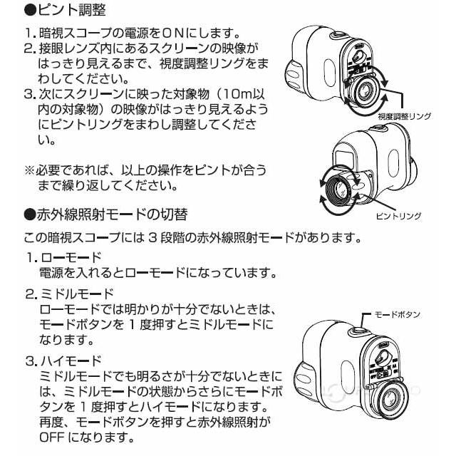 暗視カメラ 赤外線 CMOSセンサー 小型 軽量 赤外線照射 倍率2.5倍 防犯 警備 屋外 家庭用 電池式 スーパーナイト Super Night｜loupe｜05