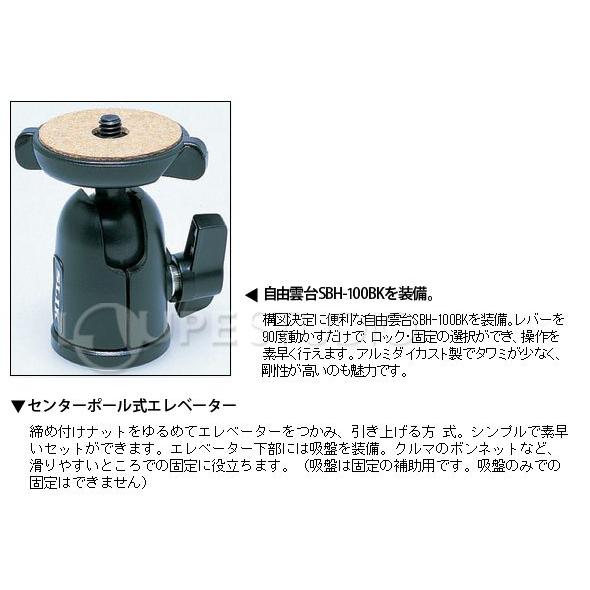 ケンコー・トキナー 自由雲台 スリック SBH-150 DQN : ルーペ