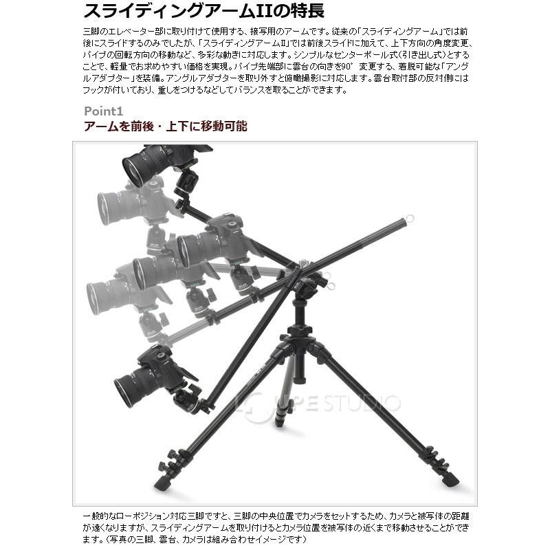 スライディングアーム II SLIK 接写用アーム 三脚 : ルーペ