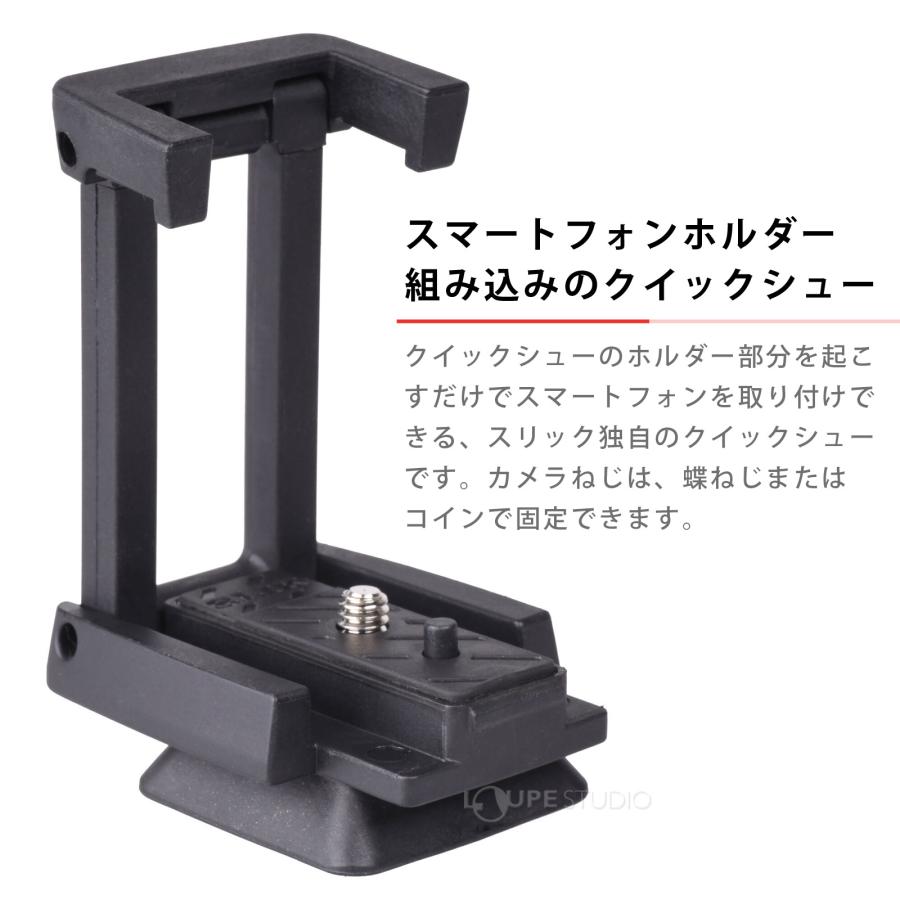スリック スマホ三脚 スタンド SLIK 軽量 DIN規格 GX-S 6400 クイック