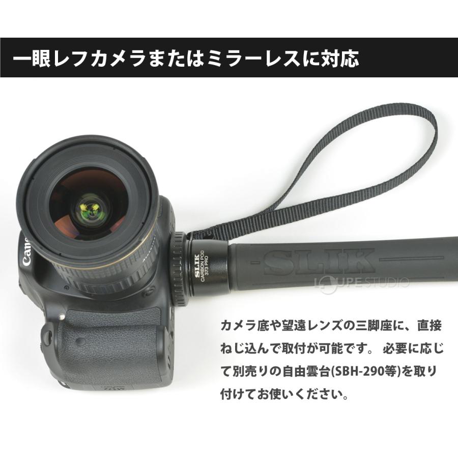 カーボンポッド 383PRO SLIK スリック 一脚 ビデオカメラ ビデオ