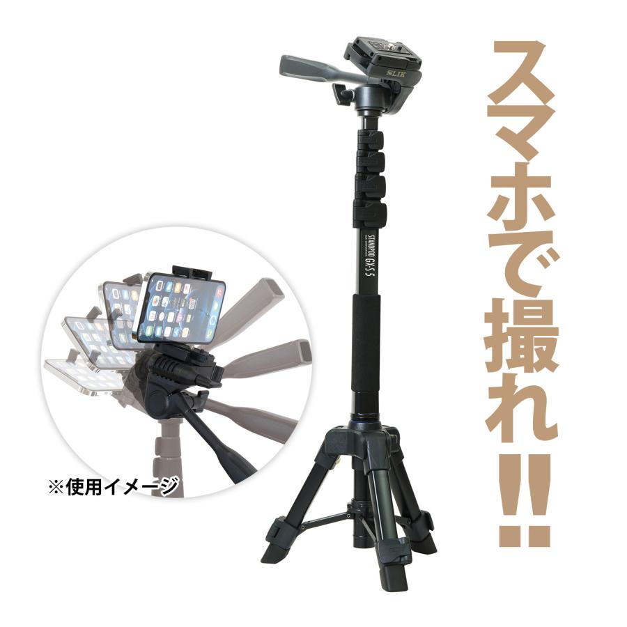 カメラ 三脚 スリック スマホ 撮影 全高1725mm 5段 自立一脚 クイック