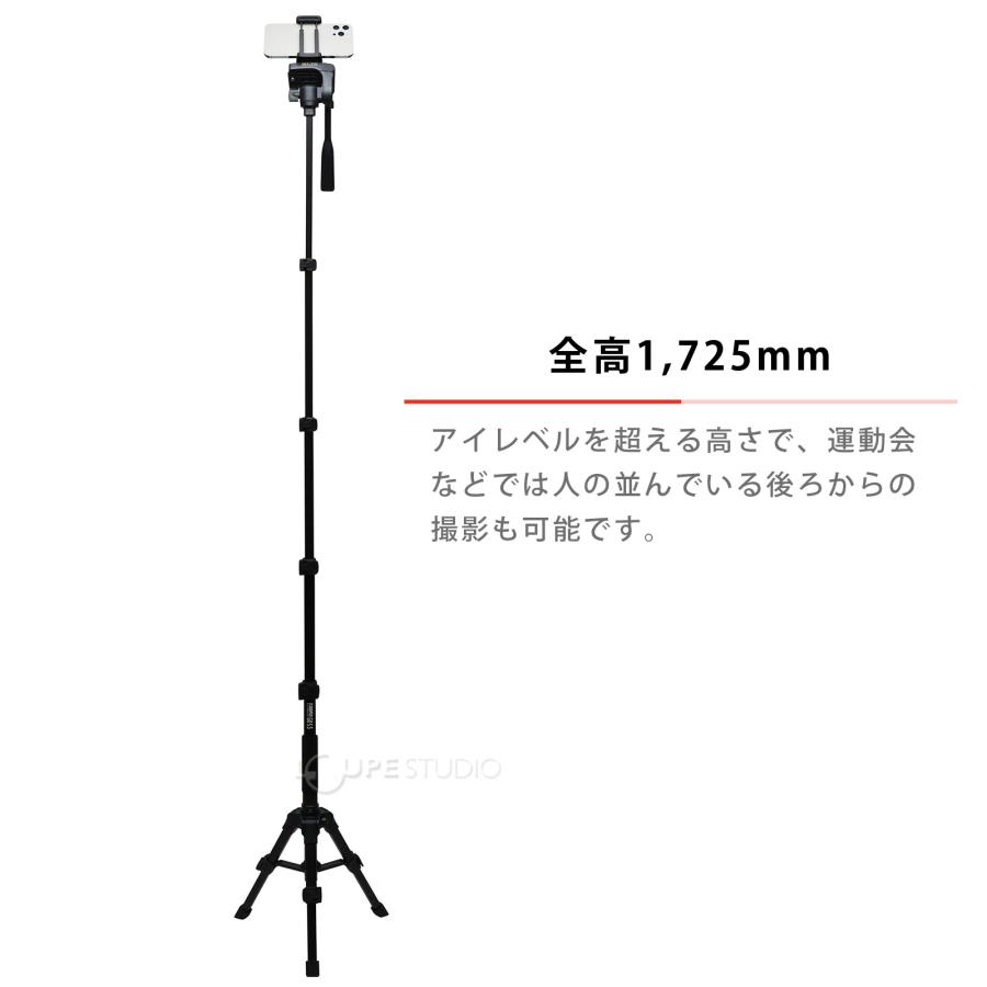 カメラ 三脚 スリック スマホ 撮影 全高1725mm 5段 自立一脚 クイック