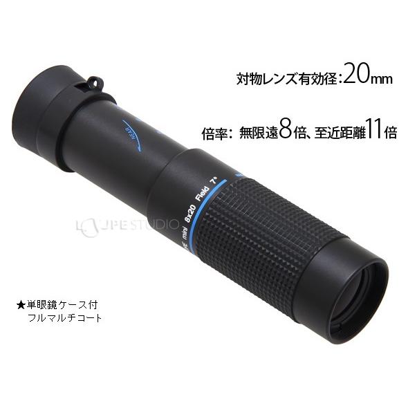 単眼鏡 モノキュラー 美術館用 ギャラリースコープ 博物館 KM-820N 8倍