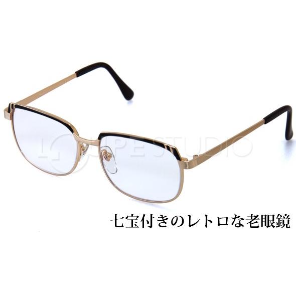 老眼鏡 シニアグラス 七宝付 レトロ 弱度 中度 強度 +1.00 〜 +6.00 UV