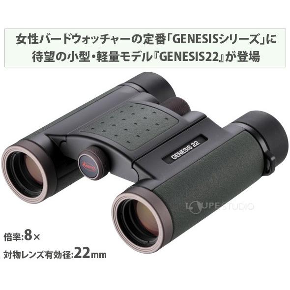 Kowa双眼鏡 GENESIS 22　8×22　新品未使用 Kowa Genesis 8 x 22 Compact Binocular – Kowa Sporting Optics USA