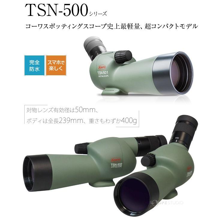コーワ スポッティングスコープ 50mm スマホ撮影セット TSN-501・傾斜