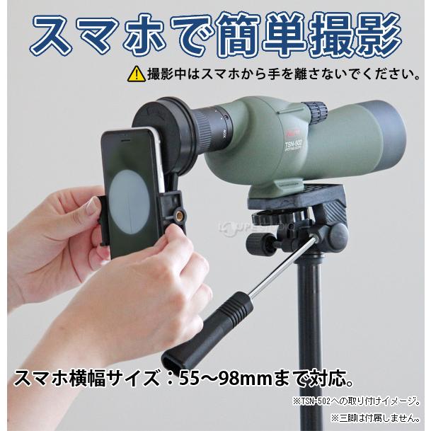 コーワ スポッティングスコープ 50mm スマホ撮影セット TSN-501 コーワ スポッティングスコープ 50mm スマホ撮影セット TSN-501