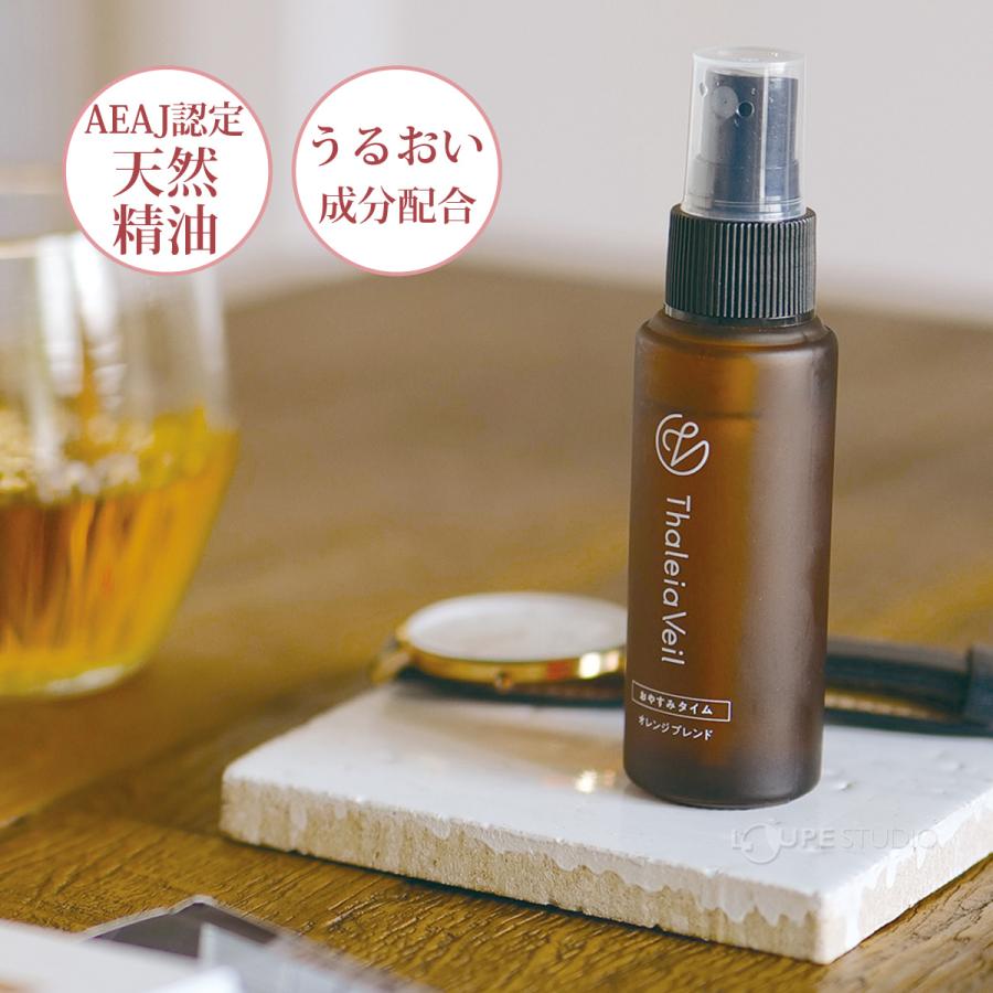 アロマ ミスト フレグランス コロン おすすめ おしゃれ いい匂い