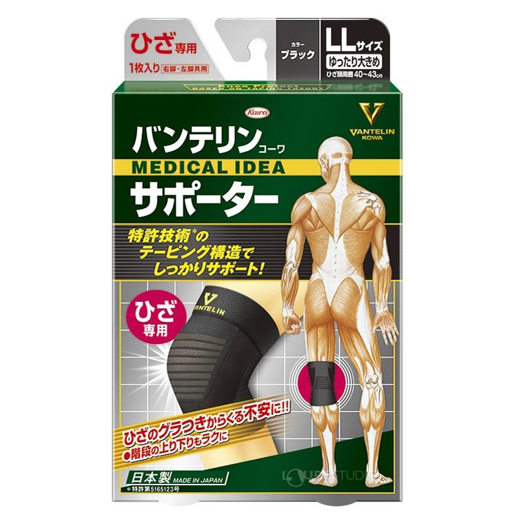 最前線の バンテリン サポーター 膝 ひざ 1枚入り スポーツ M L Ll 膝サポーター 膝あて 膝当て 左右兼用 おすすめ ブラック 変形性膝関節症 半月板 Wantannas Go Id