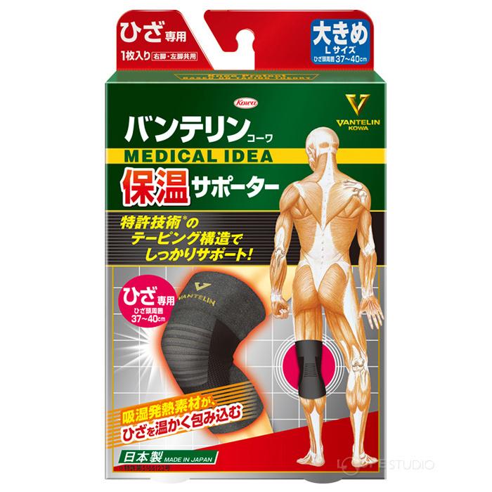 バンテリン サポーター 膝 ひざ 保温 1枚入り 高齢者 女性用 男性用 登山 スポーツ M/L/LL 膝サポーター 膝あて 膝当て 左右兼用 女性用|loupe|03