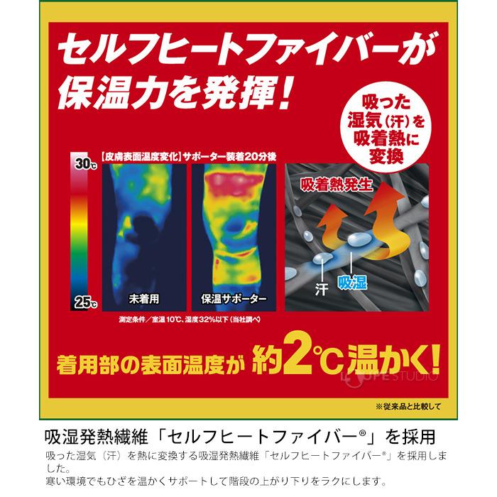 バンテリン サポーター 膝 ひざ 保温 1枚入り 高齢者 女性用 男性用 登山 スポーツ M/L/LL 膝サポーター 膝あて 膝当て 左右兼用 女性用|loupe|06