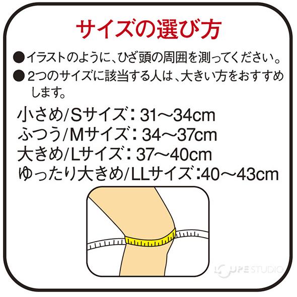 バンテリン サポーター 膝 ひざ 保温 1枚入り 高齢者 女性用 男性用 登山 スポーツ M/L/LL 膝サポーター 膝あて 膝当て 左右兼用 女性用|loupe|09