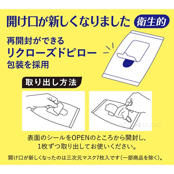 三次元マスク 純日本製 すこし小さめ MSサイズ ホワイト 7枚入×10個 