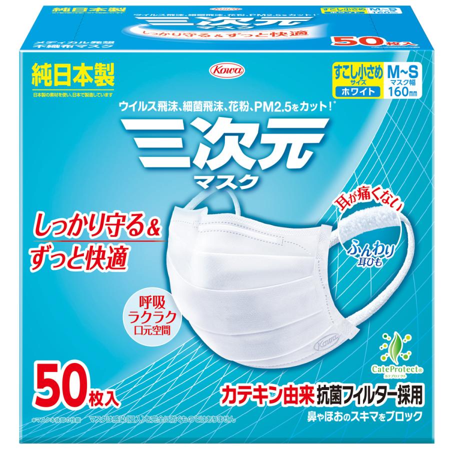 Kowa（コーワ） 三次元マスク すこし小さめMSサイズ ホワイト 50枚