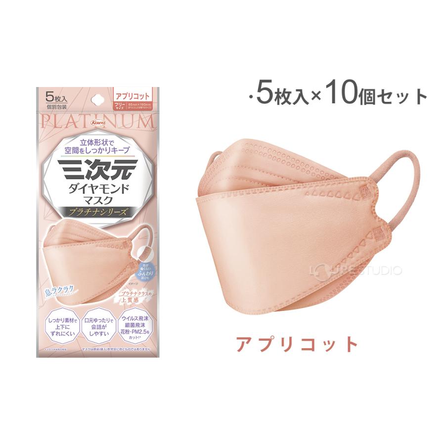 三次元ダイヤモンドマスク プラチナシリーズ フリーサイズ 5枚入×10個