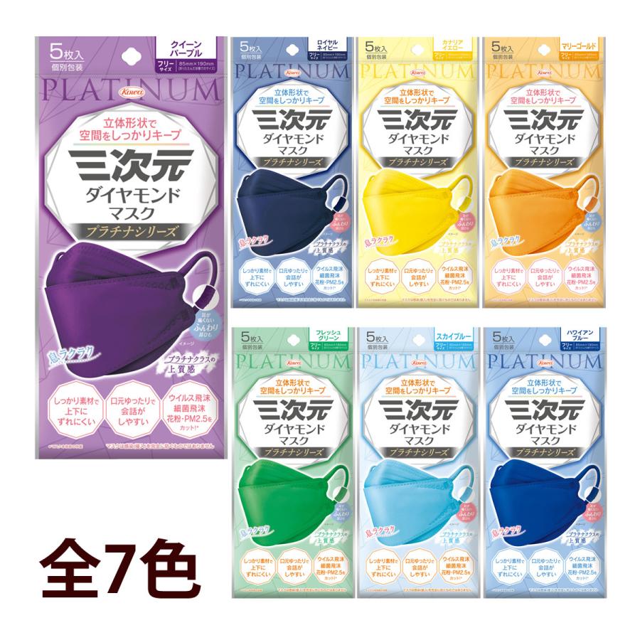 【お試し１枚付き】ダイヤモンドライフ センティナリーサクヤ クロノスマスク お試し1枚付き】ダイヤモンドライフ センティナリーサクヤ クロノス