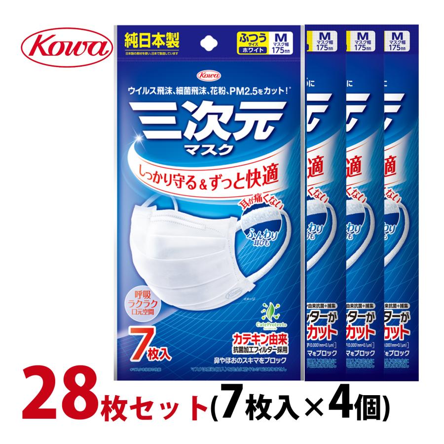 おまけ付き【12箱600枚セット】Kowa 不織布マスク Mサイズ 日本製 Kowa（コーワ） 三次元マスク ふつうサイズ 7枚入×4個セット