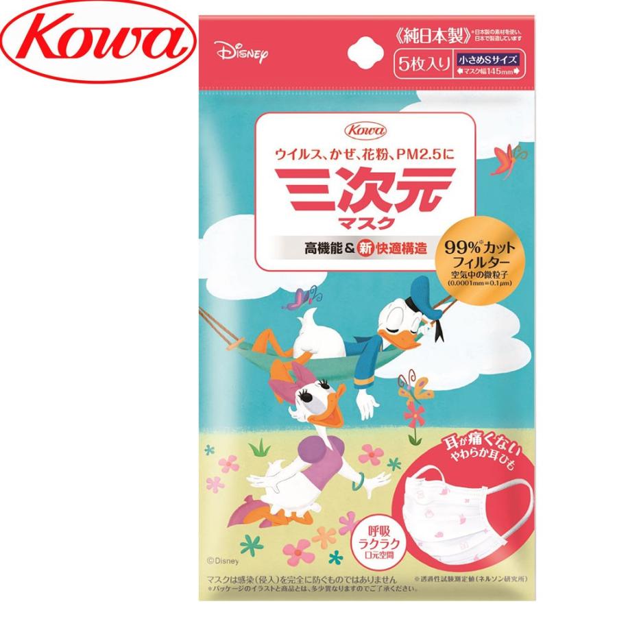 無料イラスト画像 ユニークドナルド デイジー イラスト シルエット