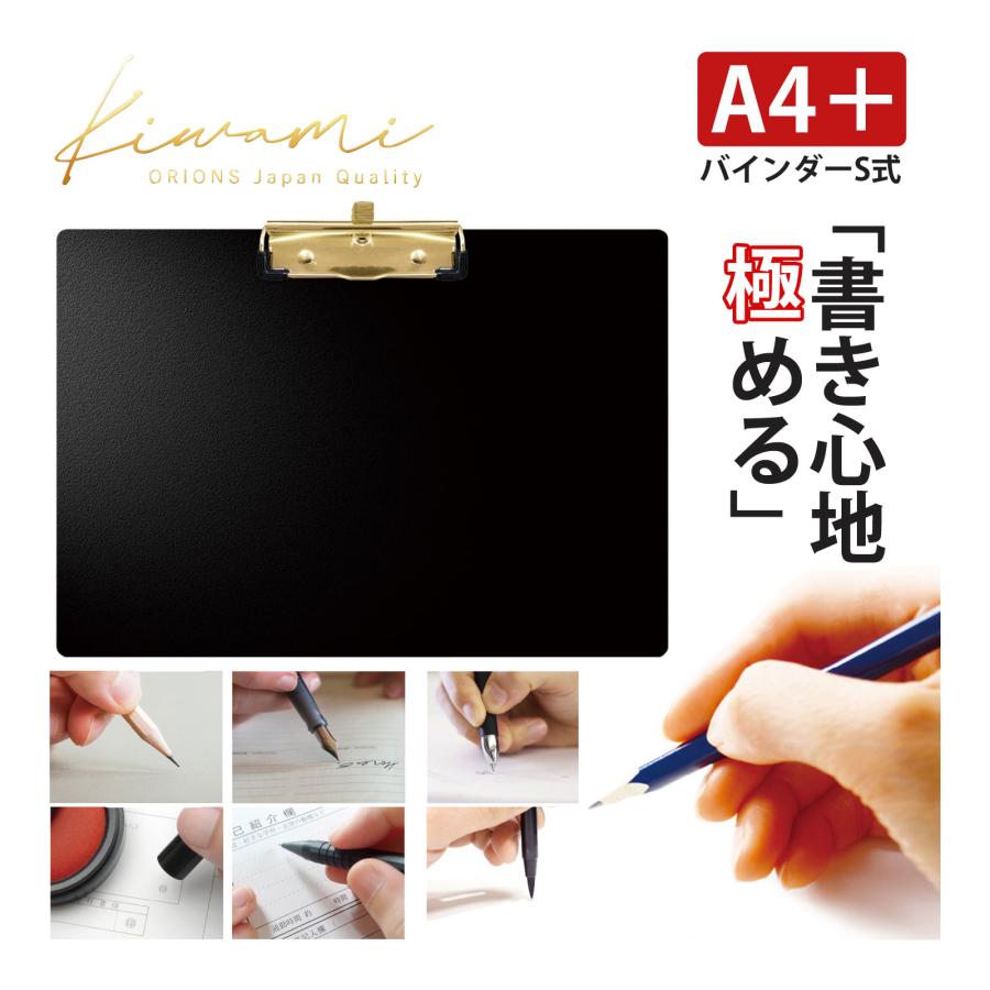 バインダー クリップボード ライティング S式 A4＋ 下敷き 横 おしゃれ